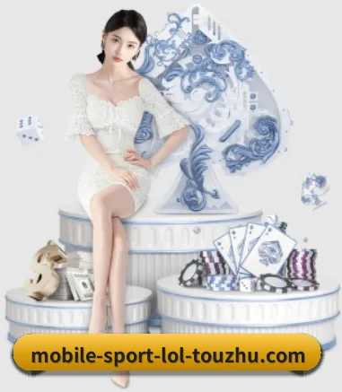 LoL投注 APP 界面